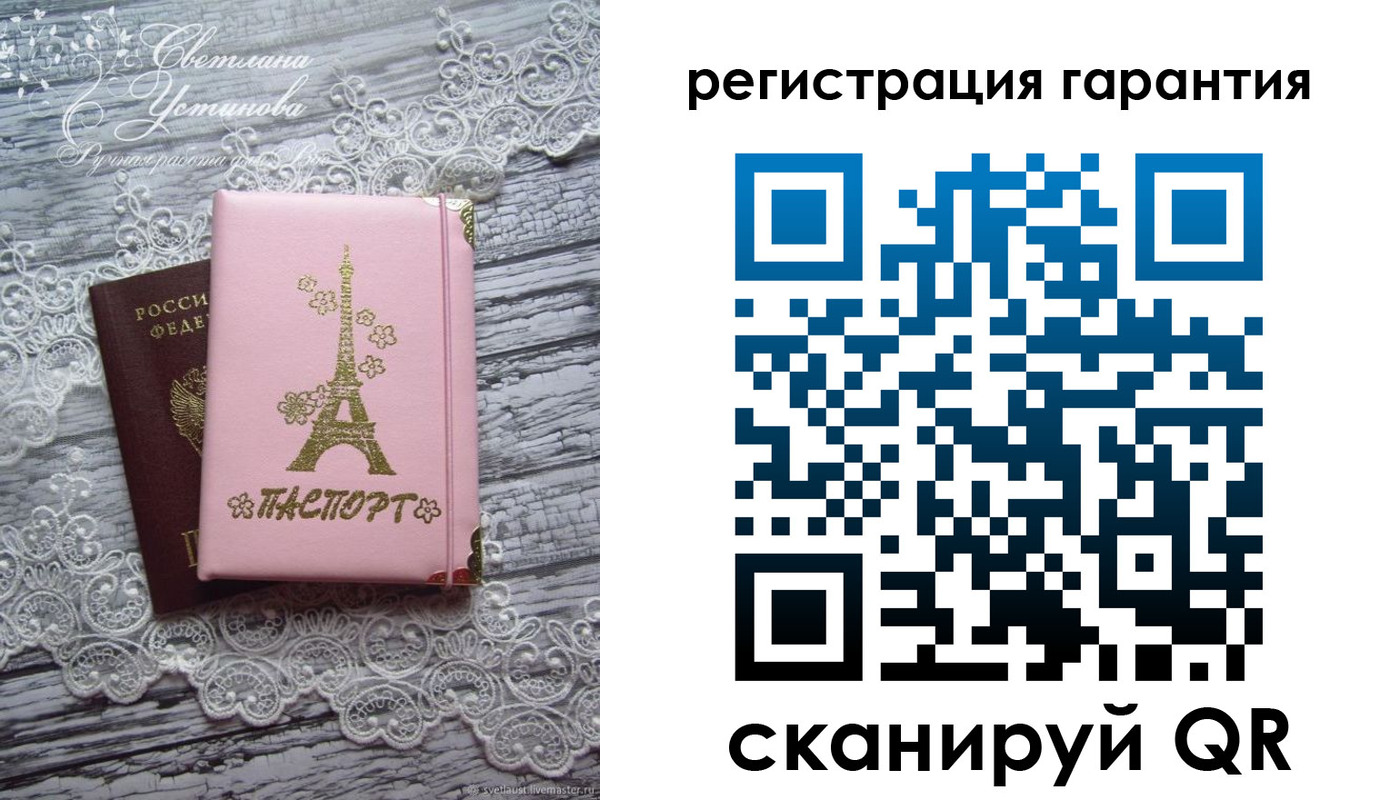 прописка штамп в Карабаново