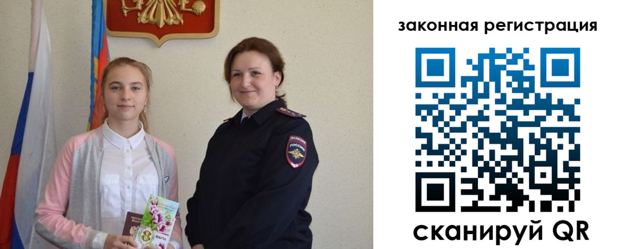 прописка регистрация в Карабаново