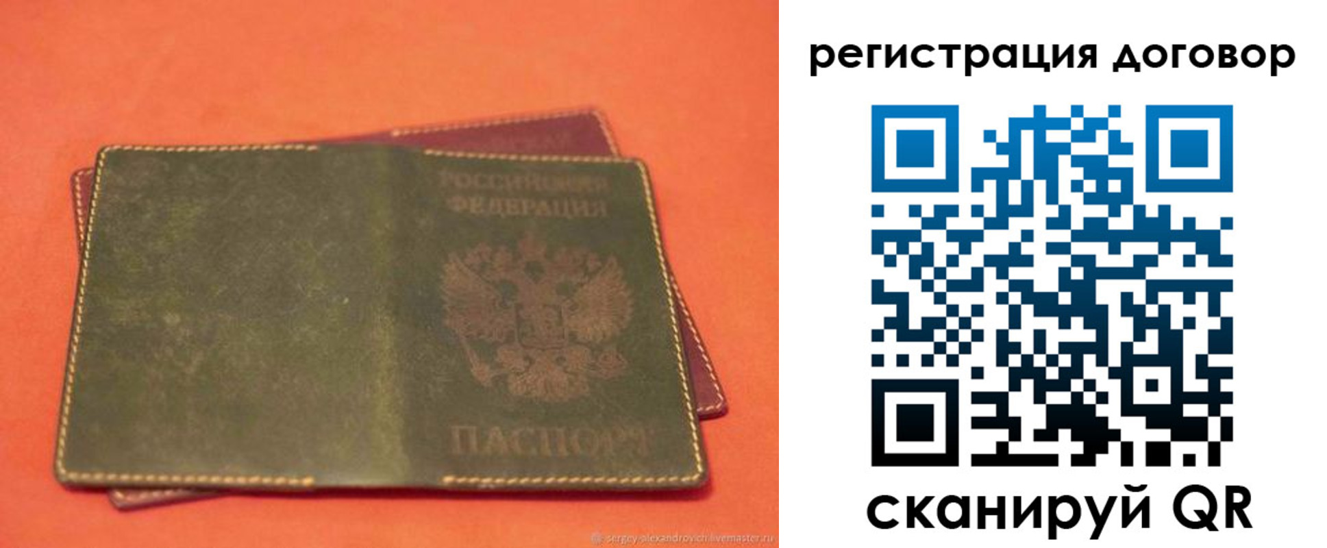 временная регистрация в квартире в Карабаново
