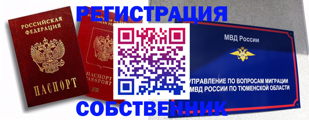 прописка штамп в Карабаново